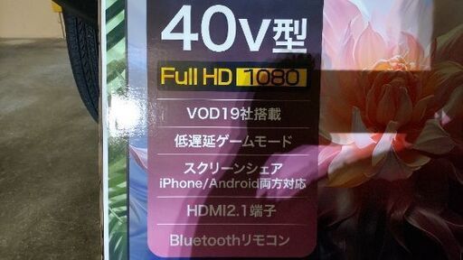 40インチ 液晶テレビ
