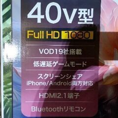 40インチ 液晶テレビの画像
