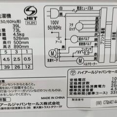 ハイアール 全自動洗濯機 4.5kg クリアトップ JW-U45EA 2024年の画像