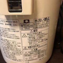 National 電気ポットの画像