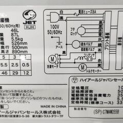 ハイアール 全自動洗濯機 5.5kg クリアトップ ピンク JW-U55HK 2021年製の画像
