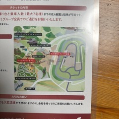 ツインリンクもてぎ　花火チケットの画像