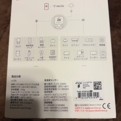 新品・未開封スイッチボット　ハブ３　スマートホーム
の画像