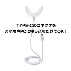 ホームホワイトニング セルフホワイトニング 16灯LEDライトの画像