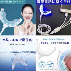ホームホワイトニング セルフホワイトニング 16灯LEDライトの画像