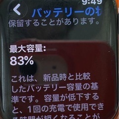 Apple Watch Hermès 本体 Series8 45mmの画像