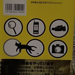 完全探偵マニュアルの画像