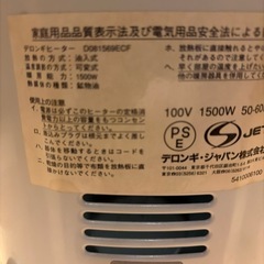 デロンギ オイルヒーター 1500Wの画像