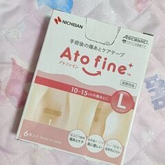 未使用アトファインLサイズ 3枚の画像