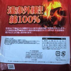 グンゼ　長袖U首シャツ　白　M　1枚の画像