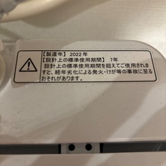 Hisense5.5kg洗濯機/2022年製の画像