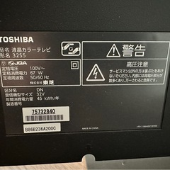 東芝REGZAの画像