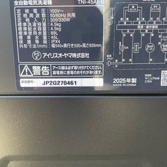 D縦型全自動洗濯機 洗濯4.5kg 上開き アイリスオーヤマ TNI-45A1-B 25年製 家電 洗濯機の画像