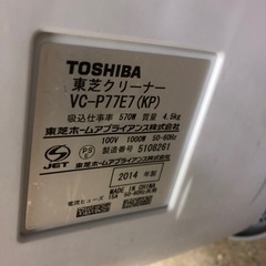 NO：5260  東芝紙パック掃除機‼️お買い得品❣️の画像