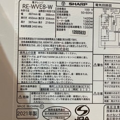 【シャープ】【電子オーブンレンジ】★2021年製　クリーニング済み/6ヶ月保証付き【管理番号】1223 橋の画像