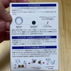 洗濯機用ナノバブル発生器の画像