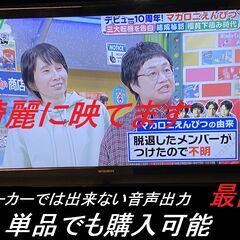 訳あり「三菱４０型液晶テレビ＋東芝BDレコーダー」セットの画像