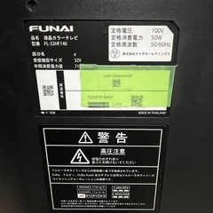 液晶FUNAI/fire tv 32型2022年　リモコン付きの画像