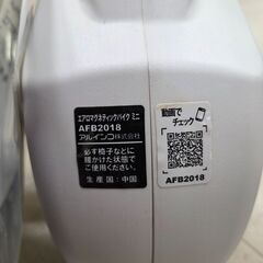 J8744 【リユースのサカイ柏店】 ALINCO アルインコ フィットネスバイク AFB2018 エアロマグネティックバイク ミニ 8段階負荷 クリーニング済み 新品参考価格21,978円の画像