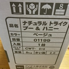 キッズ自転車の画像