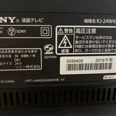 SONY テレビの画像