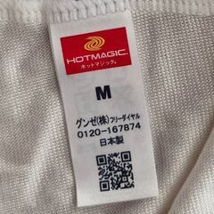グンゼ　ホットマジック　タイツ　前あき　白　M　袋なしの画像