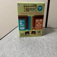 【ほぼ未使用】　こたつの画像