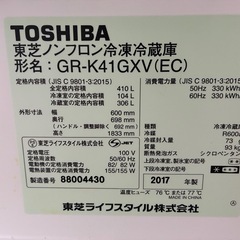 【12/25まで】410L 冷蔵庫の画像