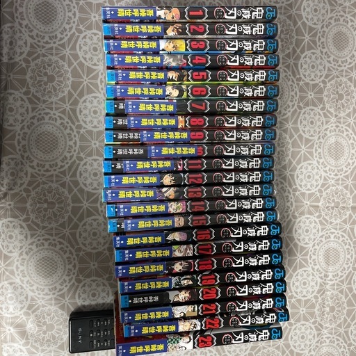 鬼滅の刃　1巻〜23巻