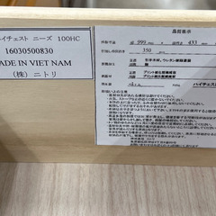 【トレファクいわき平店】ニトリ 6段チェスト ニーズ100が入荷しました！の画像