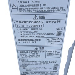 【25年式】Panasonic洗濯機　6.0kgの画像