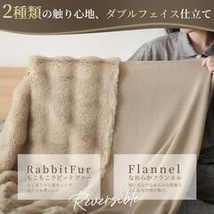 ふわとろ❣️毛布 ブランケット 2枚合わせ ラビットファー 140×200㎝の画像