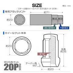 スチール ホイール ナット ホイールナット 花びら型ナットの画像
