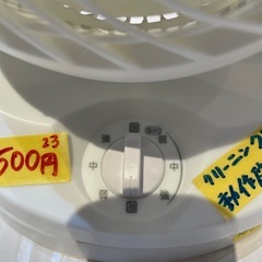 【サーキュレーター】【アイリスオーヤマ】クリーニング済み【管理番号1223】野の画像