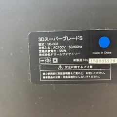 ダイエット器具の画像