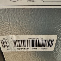 153L 冷蔵庫　の画像