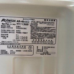 アビテラックス 冷蔵庫 46L 1ドア右開き Abitelax AR-460EDの画像