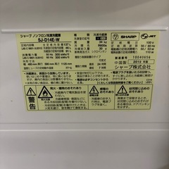 SHARP 冷蔵庫の画像
