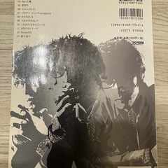 スガシカオ Sugarless ギター譜の画像