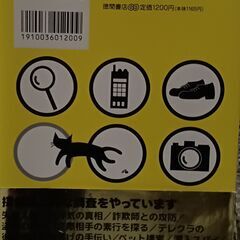 鍵開けマニュアルの画像