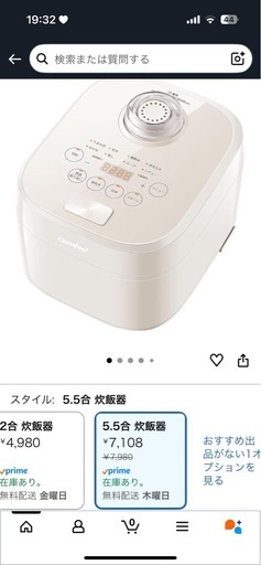 炊飯器