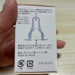 スリムタイプ乳首の画像