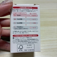 スリムタイプ乳首の画像