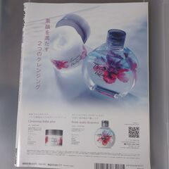 an・an　2021.7.7の画像