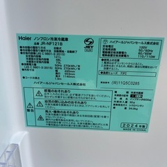 福岡市配送設置無料　冷蔵庫、洗濯機セットの画像