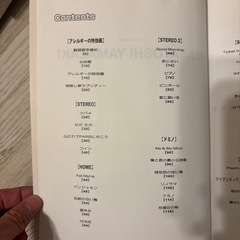 山崎まさよし ベスト曲集 ギター譜の画像