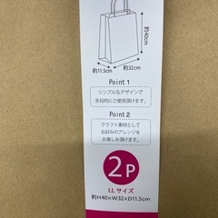 【新品②】白無地手提げ紙袋(マチ有り)×17枚の画像