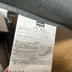 ニトリ　座椅子の画像