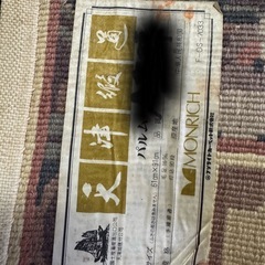 絨毯 手織り 玄関マットの画像