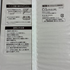 ニャンとも清潔トイレの画像